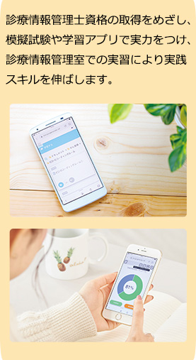 東京で診療情報管理を学ぶ 早稲田速記医療福祉専門学校 東京で診療情報管理を学ぶ 早稲田速記医療福祉専門学校