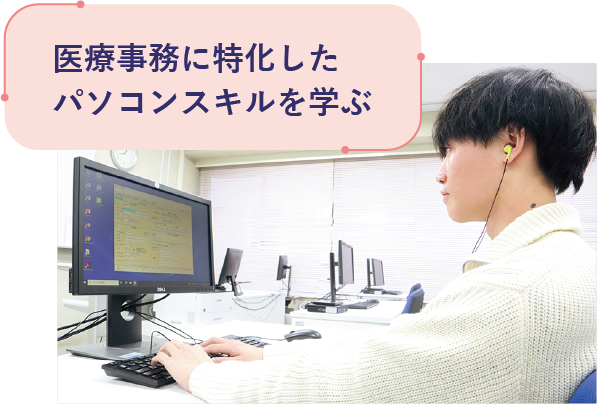 電子カルテ演習&電子カルテ入力
