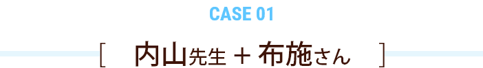 CASE 1