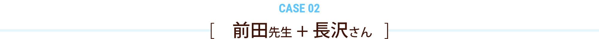 CASE 2