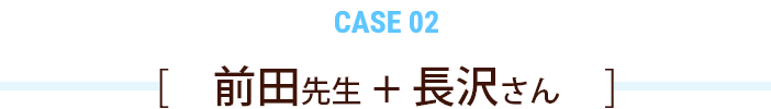 CASE 2