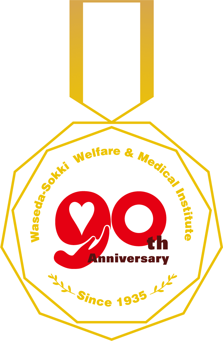 90周年