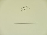 か